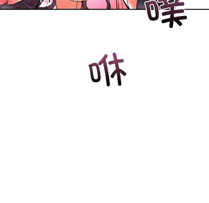 调教小娇妻第49话