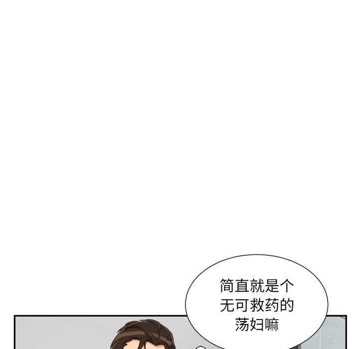 调教小娇妻第49话