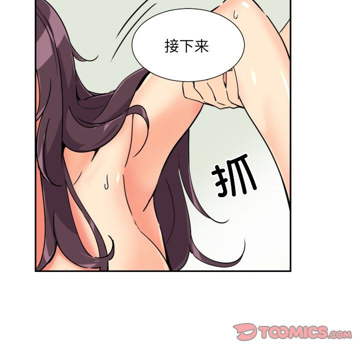 调教小娇妻第49话