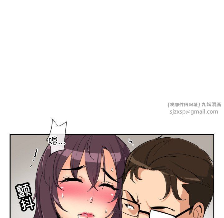 调教小娇妻第49话