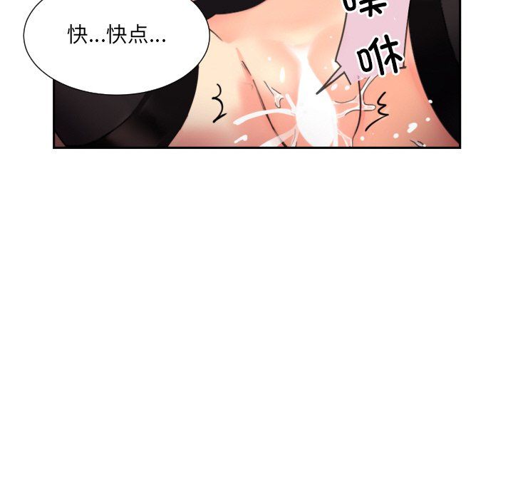调教小娇妻第49话