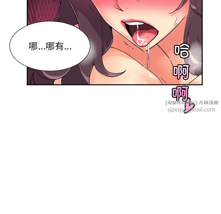 调教小娇妻第49话