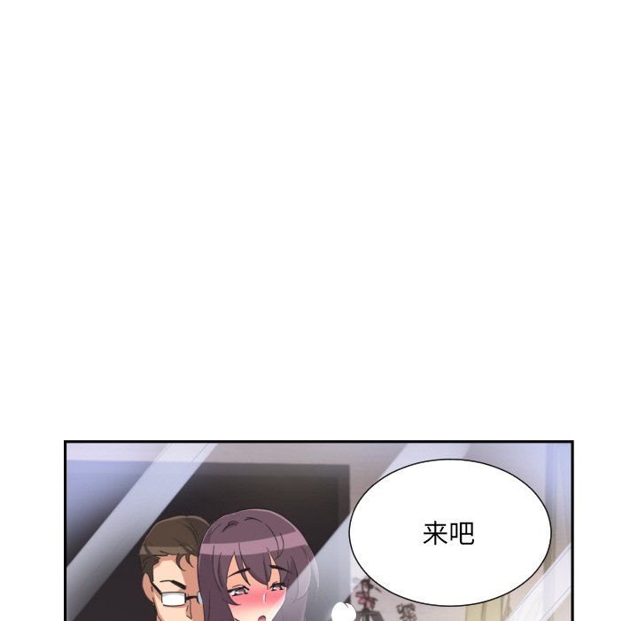 调教小娇妻第49話