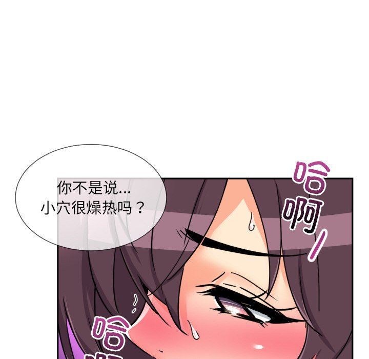 调教小娇妻第49话