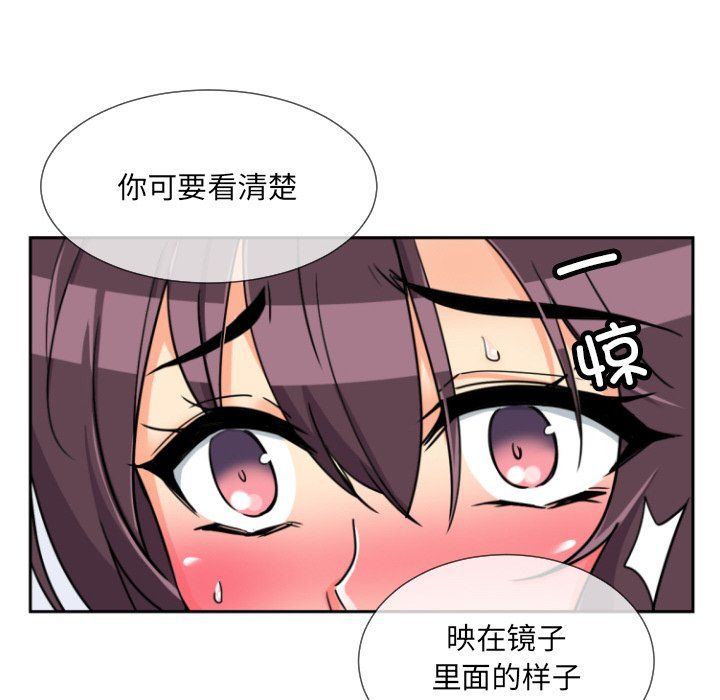 调教小娇妻第49话