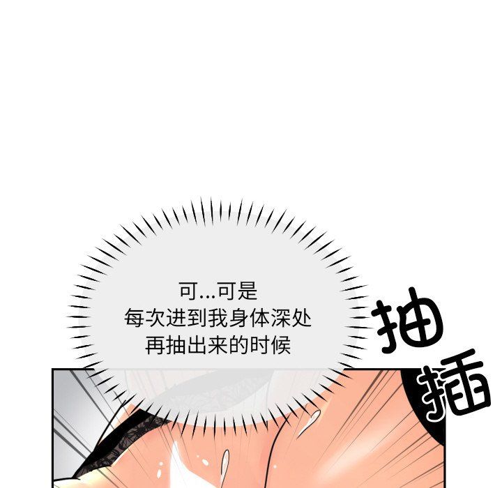 调教小娇妻第49话