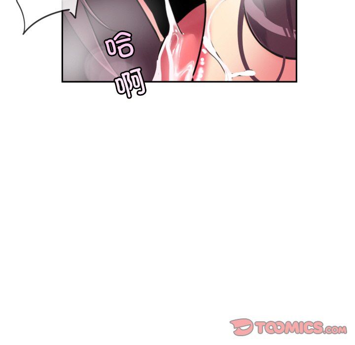 调教小娇妻第49话