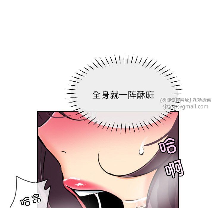 调教小娇妻第49话
