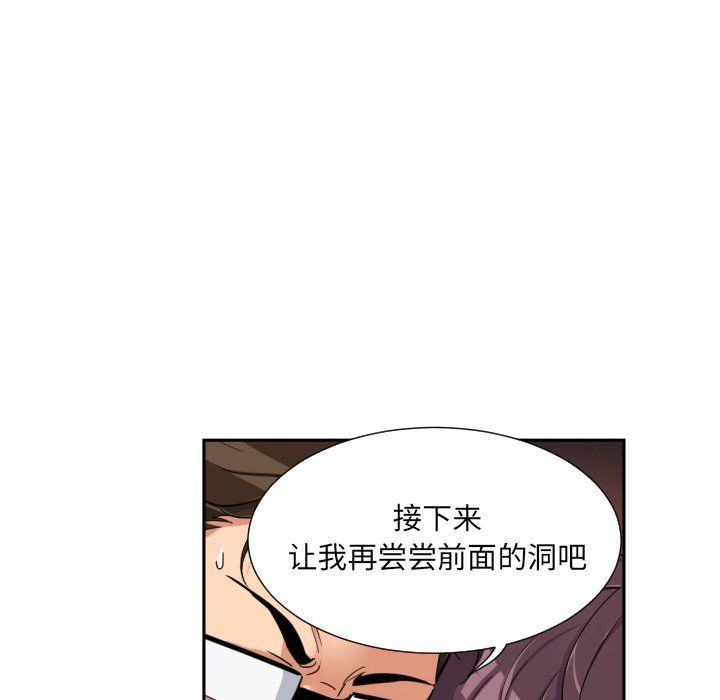 调教小娇妻第49话