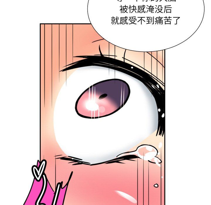 调教小娇妻第49话