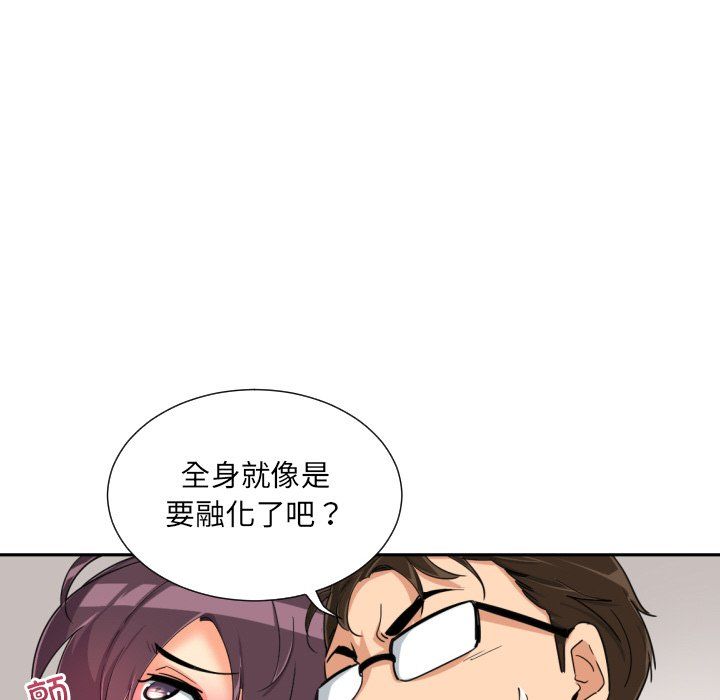 调教小娇妻第49話