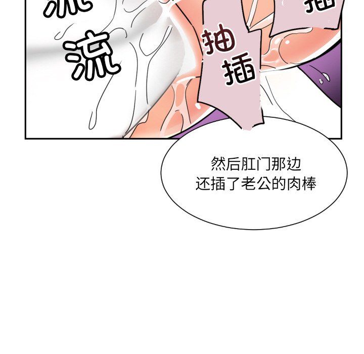 调教小娇妻第49话