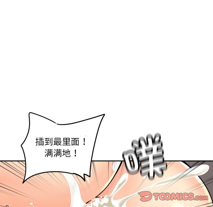 调教小娇妻第49话