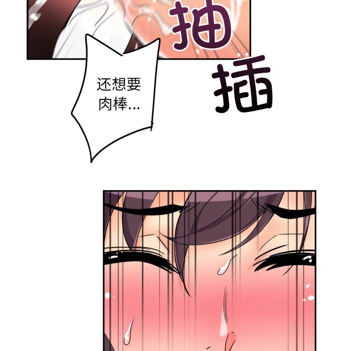 调教小娇妻第49话