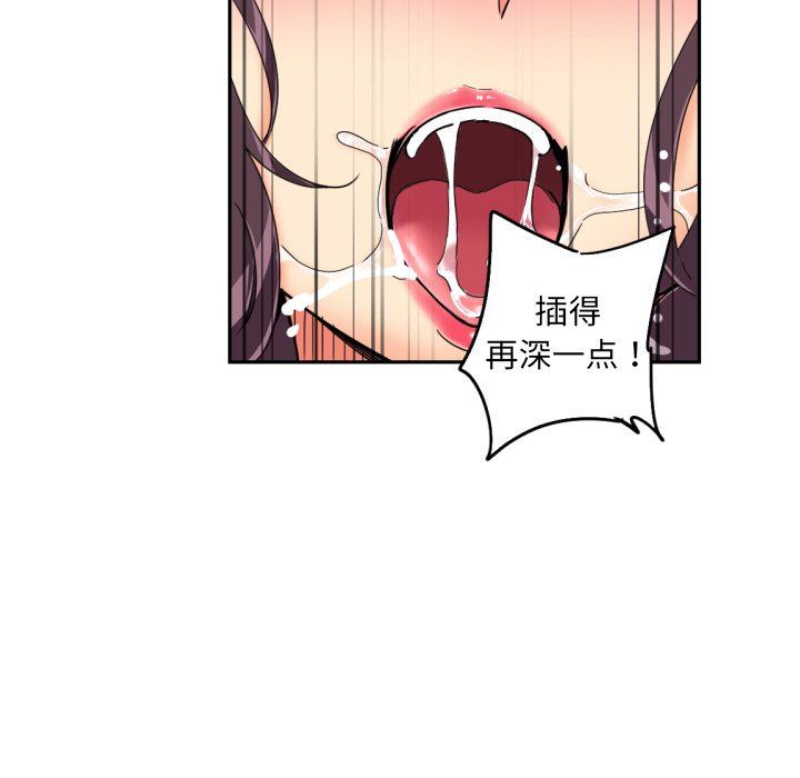 调教小娇妻第49话