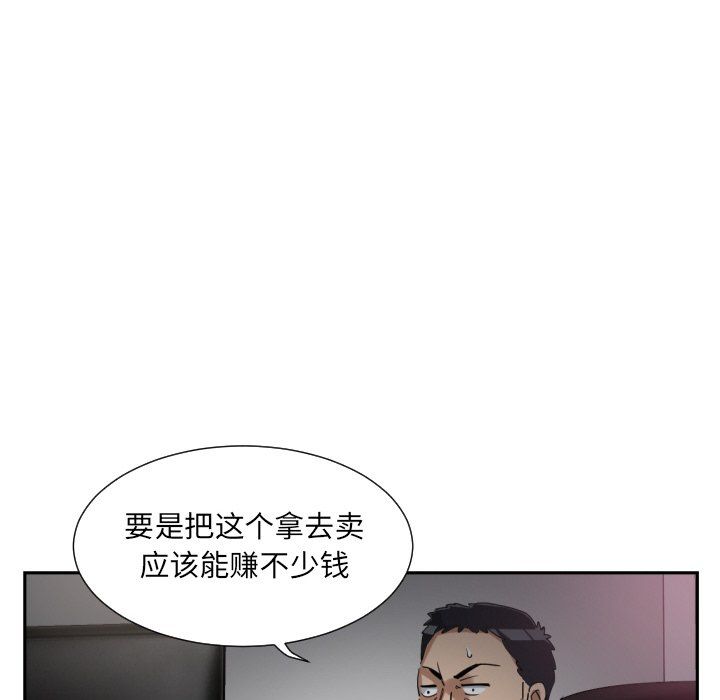 调教小娇妻第49话