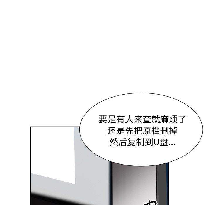 调教小娇妻第49话