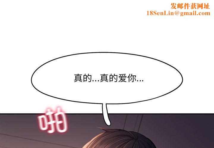 乘风高飞第38话
