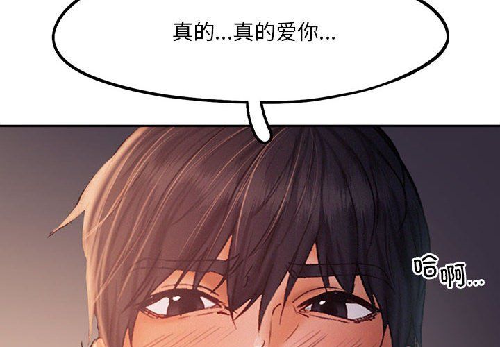 乘风高飞第38话