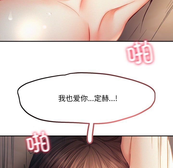 乘风高飞第38话
