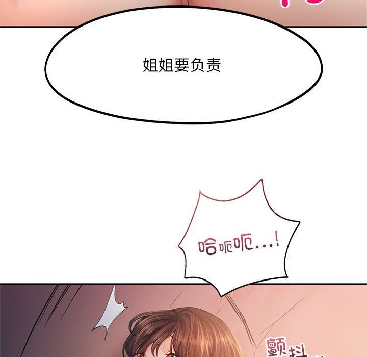 乘风高飞第38话