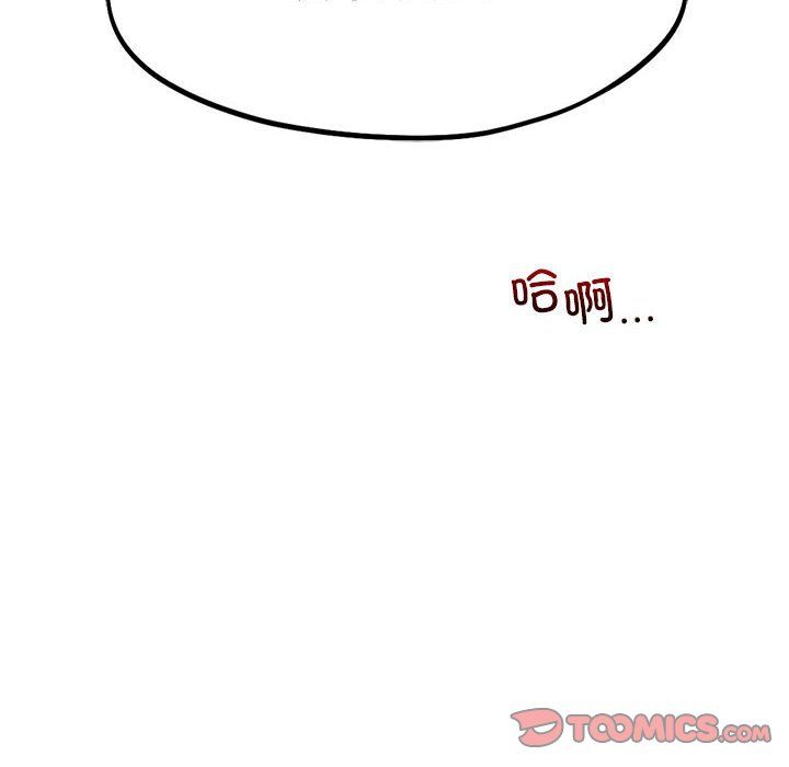 乘风高飞第38话