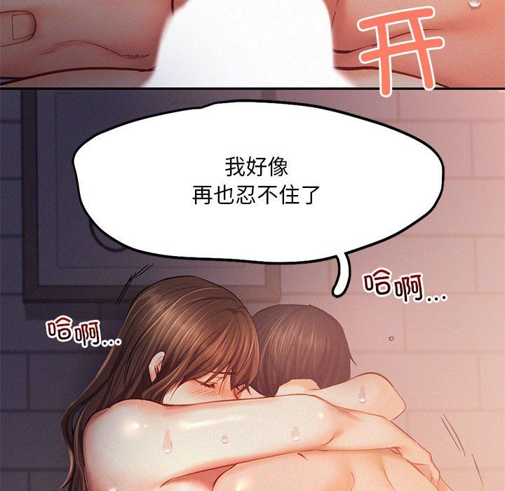 乘风高飞第38话