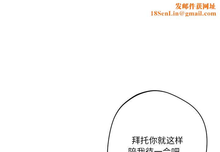 同级生第38话