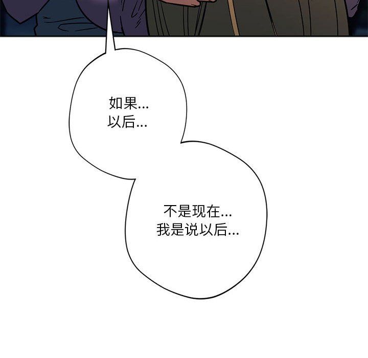 同级生第38话