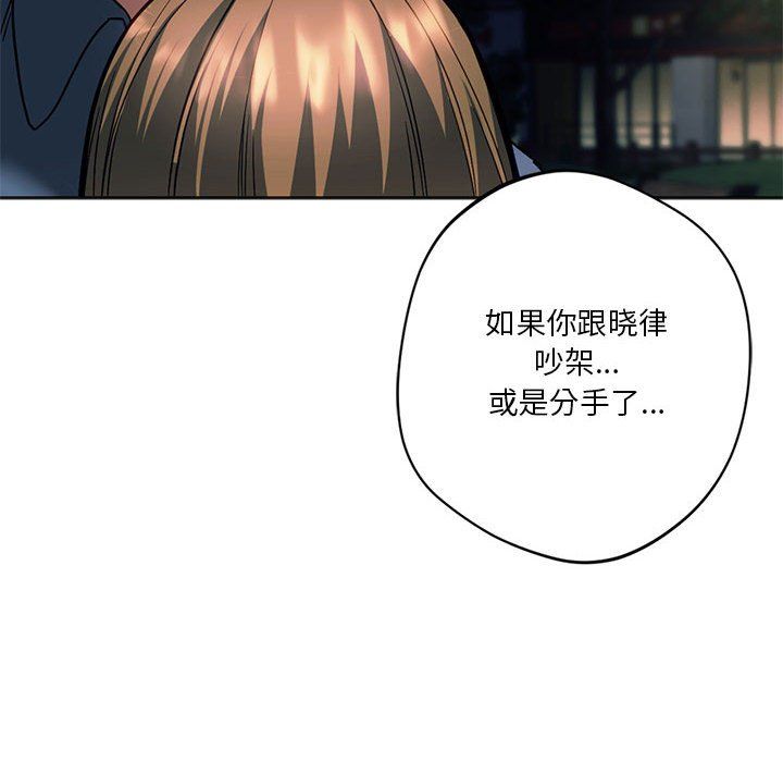 同级生第38话