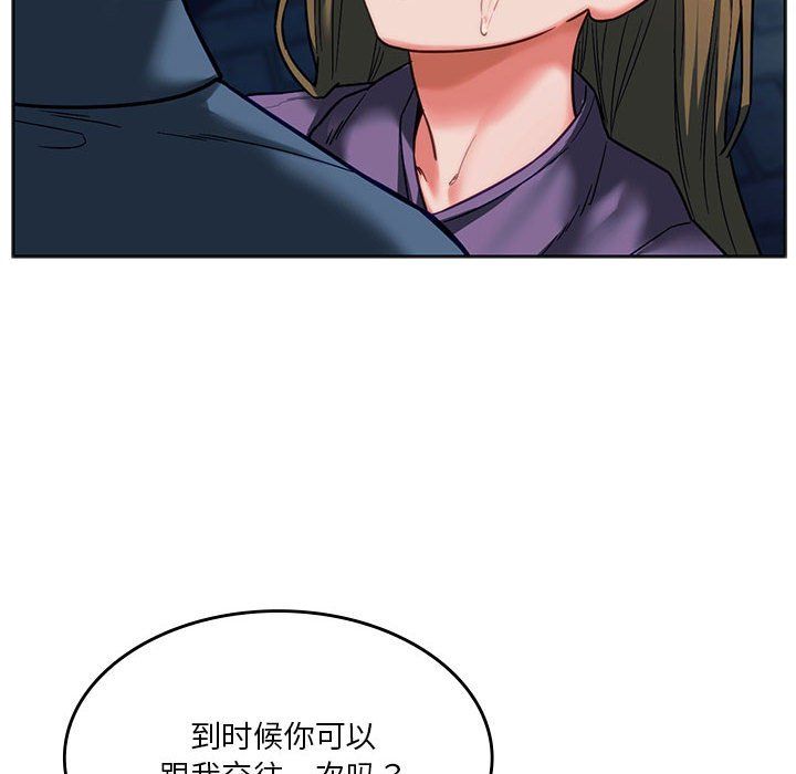 同级生第38话