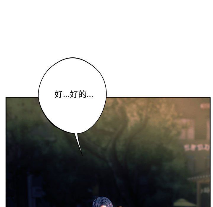 同级生第38话