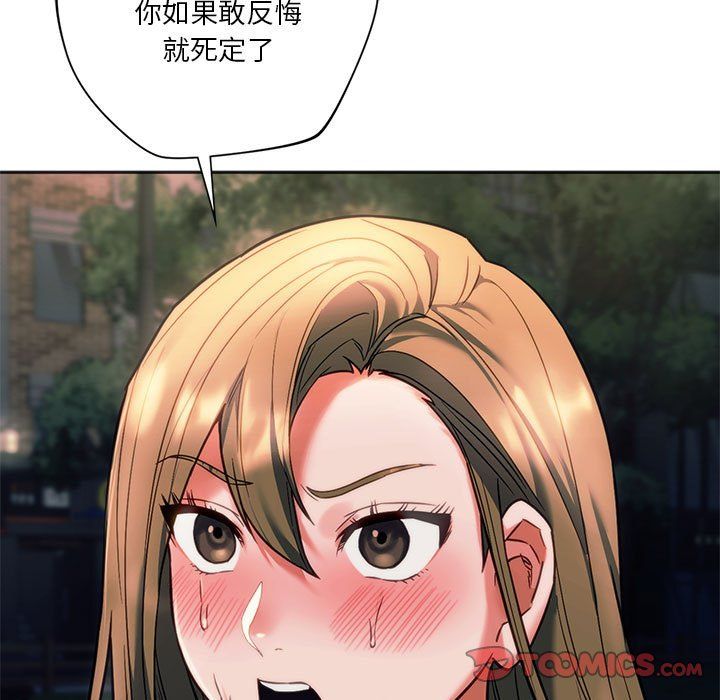 同级生第38话