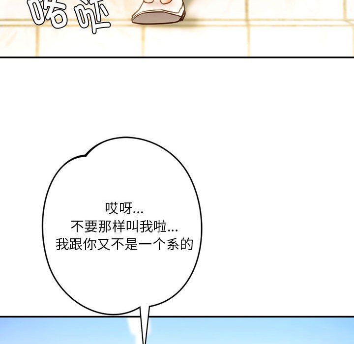 同级生第38话