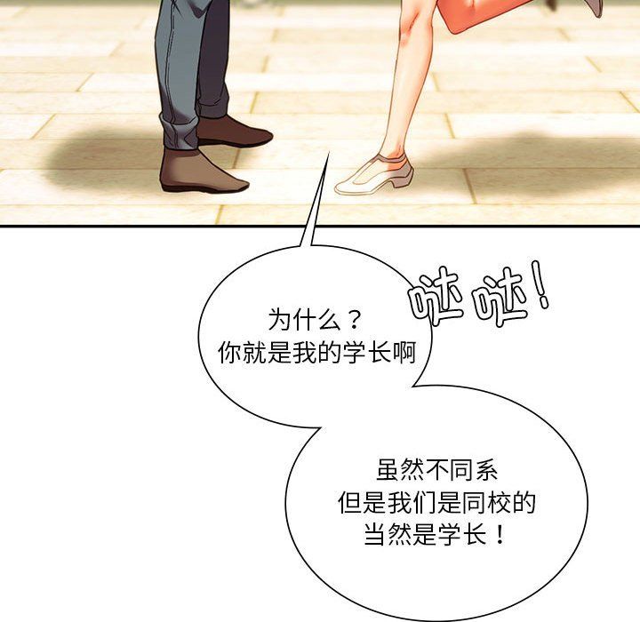 同级生第38话