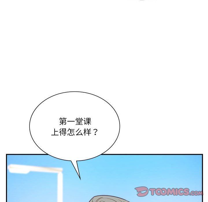 同级生第38话