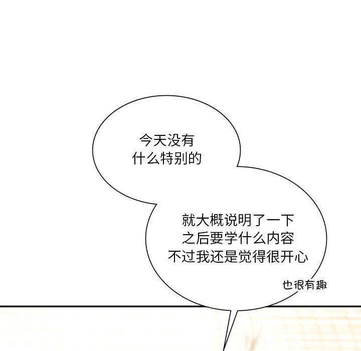 同级生第38话