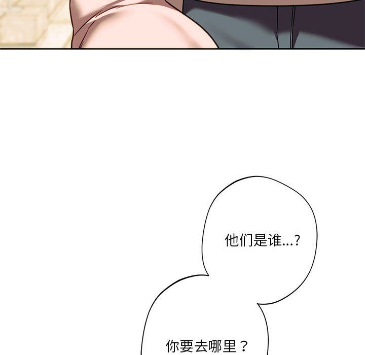 同级生第38话