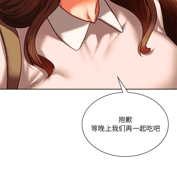 同级生第38话