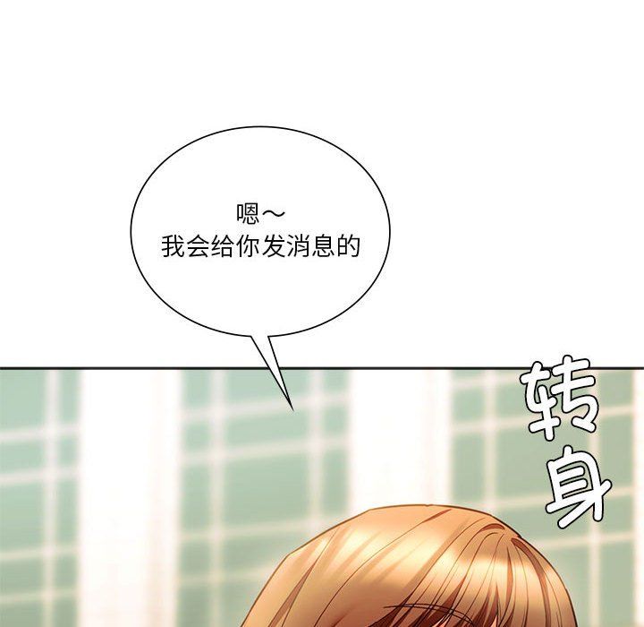 同级生第38话