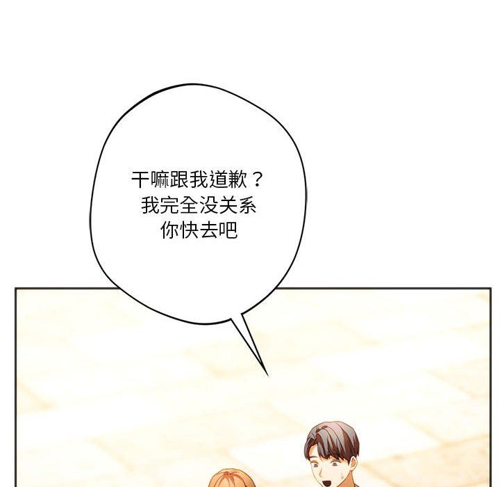 同级生第38话