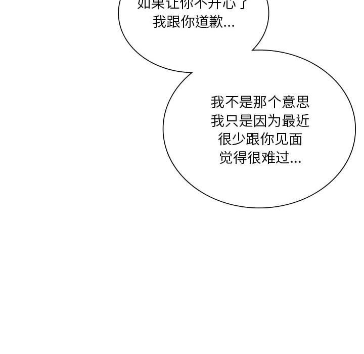 同级生第38话