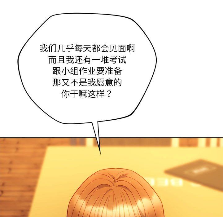 同级生第38话