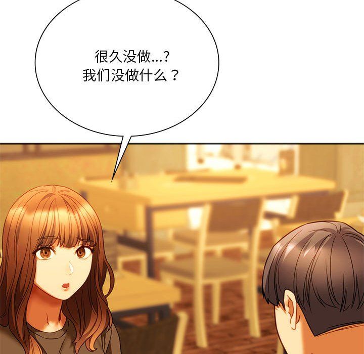 同级生第38话