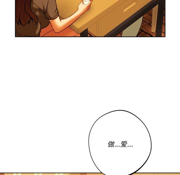 同级生第38话
