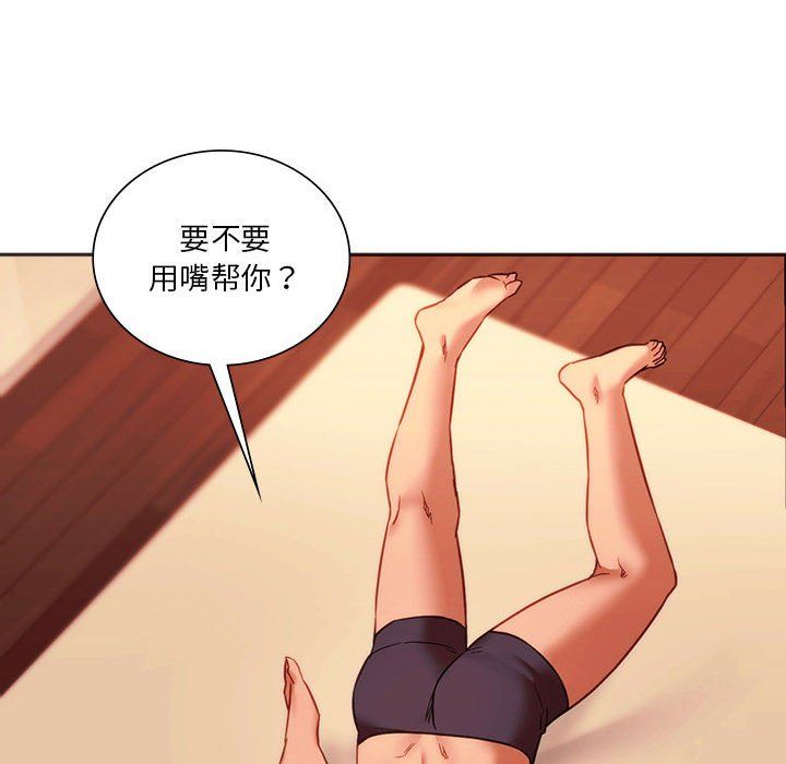 同级生第38话