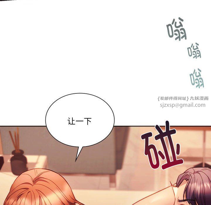 同级生第38话
