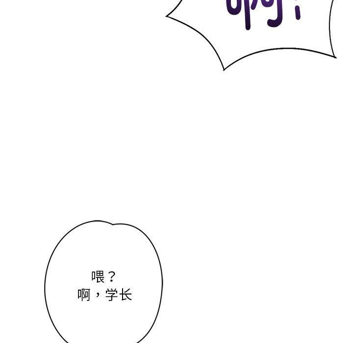 同级生第38话