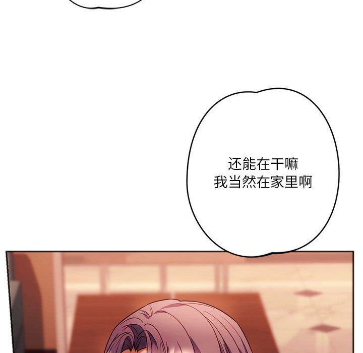 同级生第38话