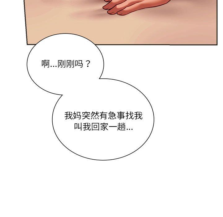 同级生第38话